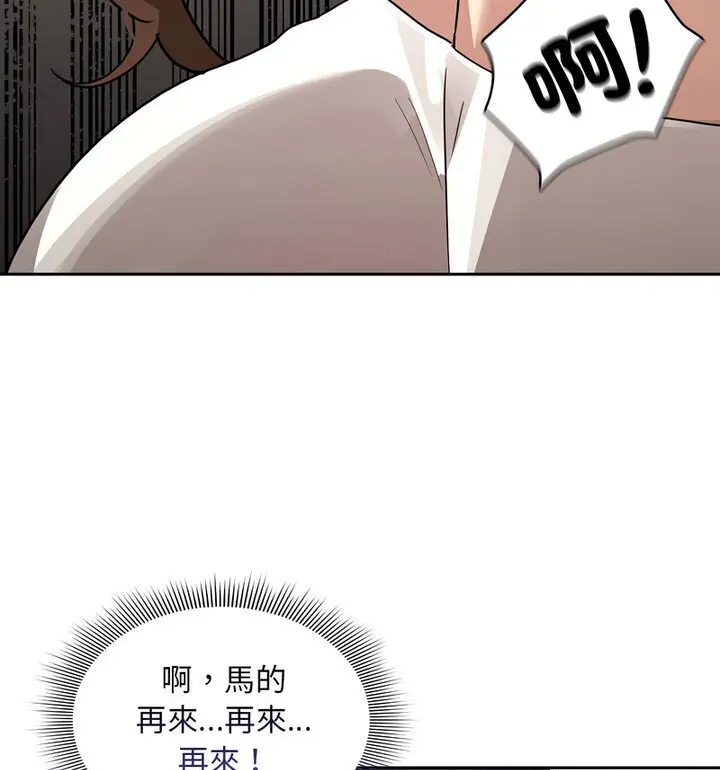 漫画《疫情期间的家教生活》第114话第81张图