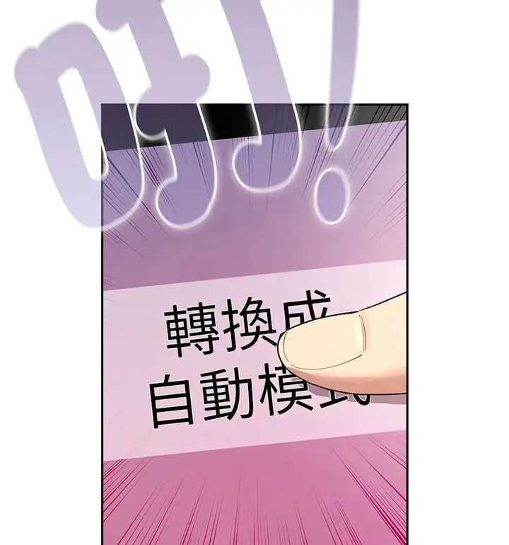 漫画《疫情期间的家教生活》第114话第87张图