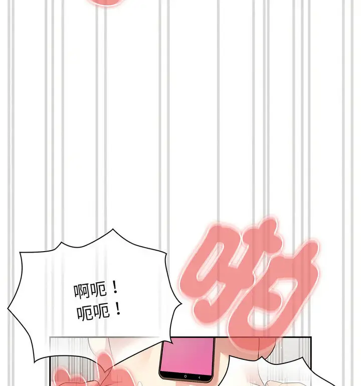 漫画《疫情期间的家教生活》第114话第95张图