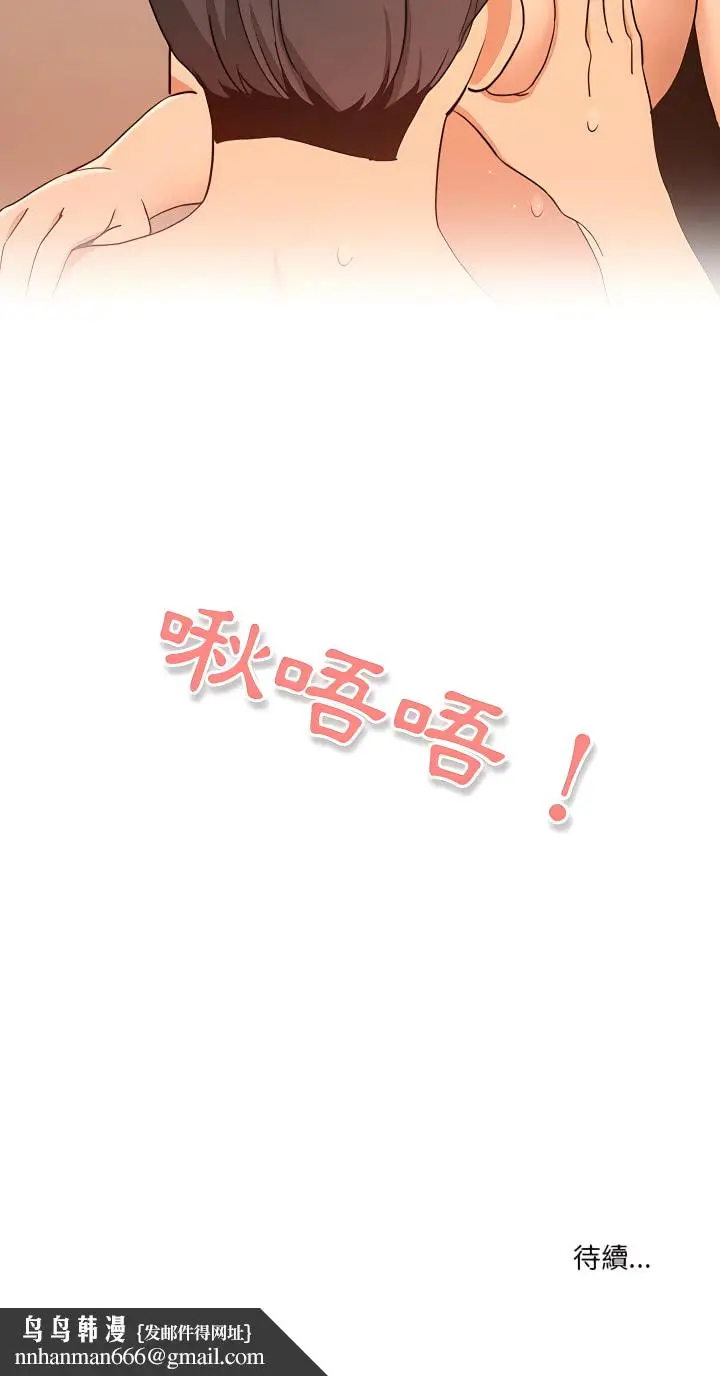 漫画《疫情期间的家教生活》第25章第25张图
