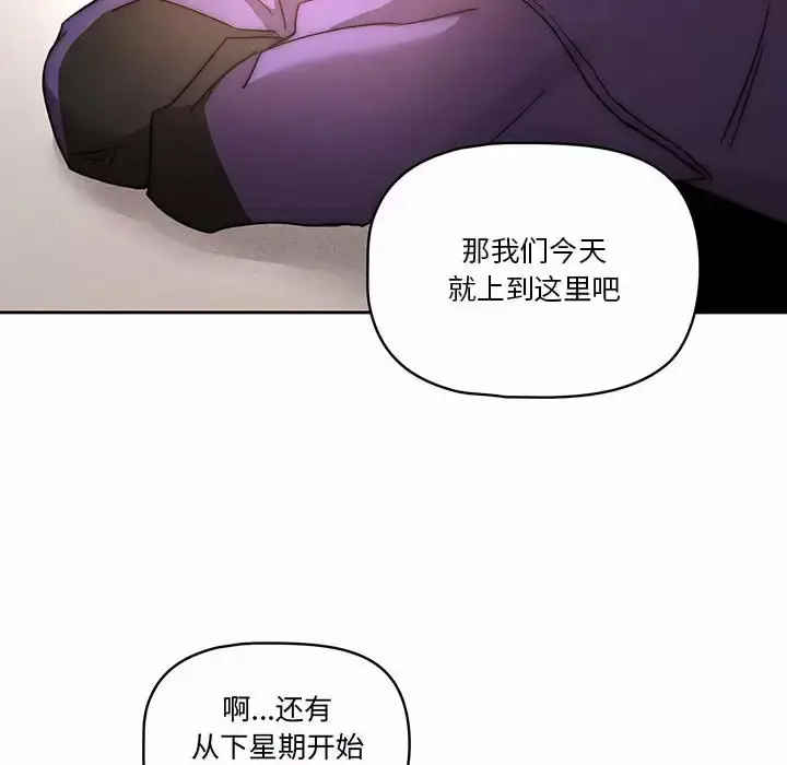 漫画《疫情期间的家教生活》第37话第107张图