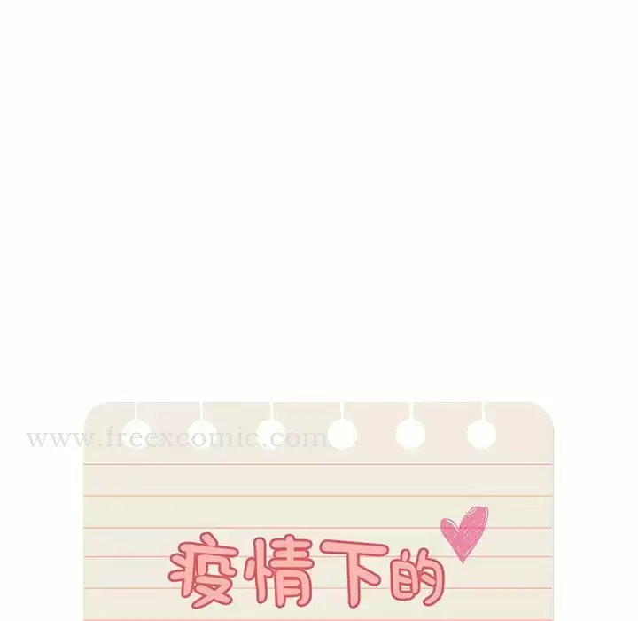漫画《疫情期间的家教生活》第37话第12张图