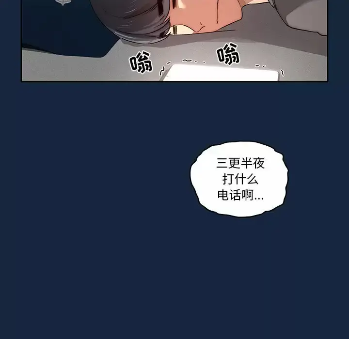 漫画《疫情期间的家教生活》第37话第121张图