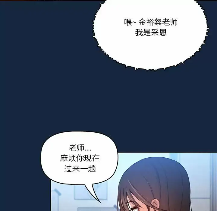 漫画《疫情期间的家教生活》第37话第123张图