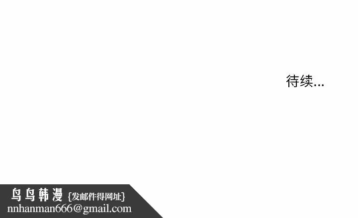 漫画《疫情期间的家教生活》第37话第129张图