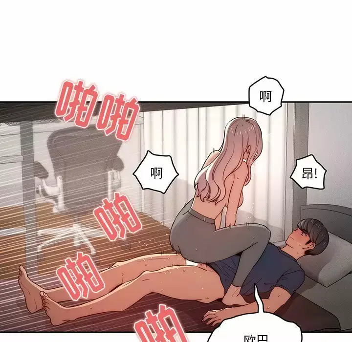 漫画《疫情期间的家教生活》第37话第16张图