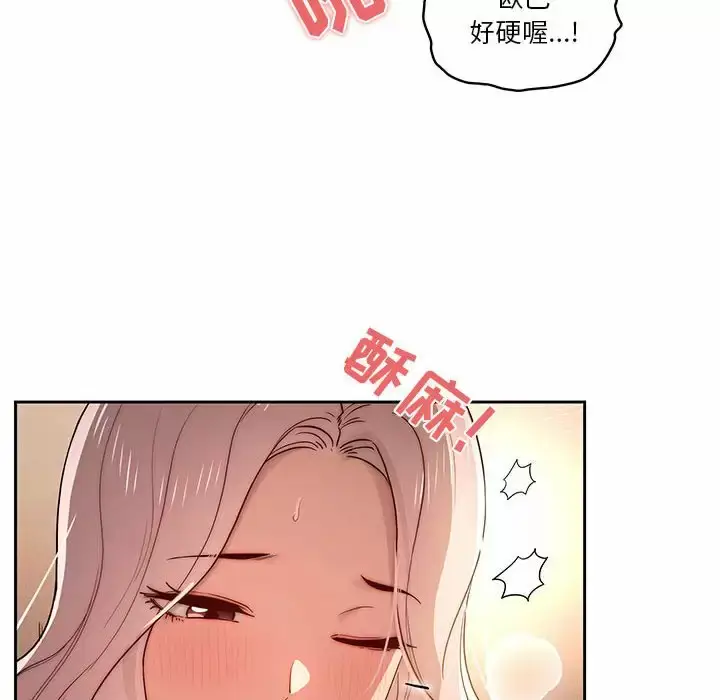漫画《疫情期间的家教生活》第37话第17张图