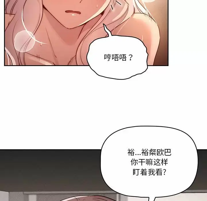 漫画《疫情期间的家教生活》第37话第18张图