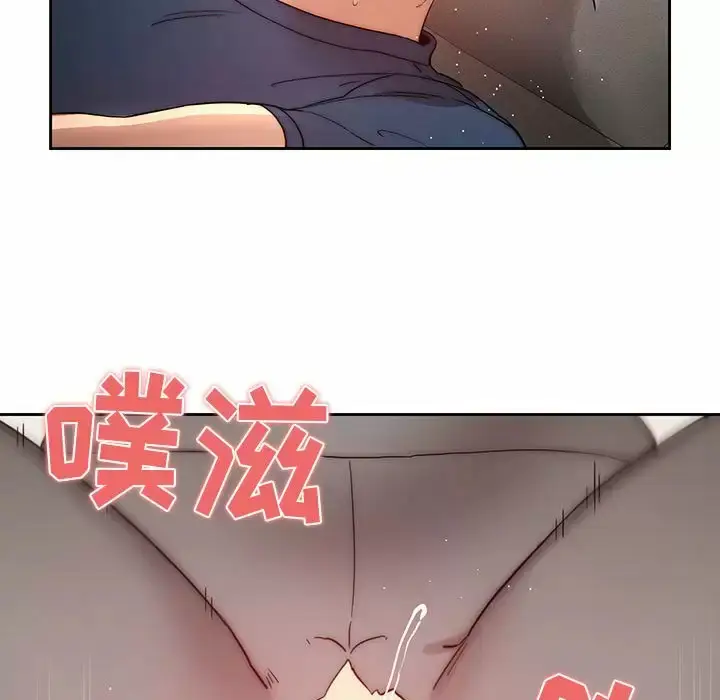 漫画《疫情期间的家教生活》第37话第24张图