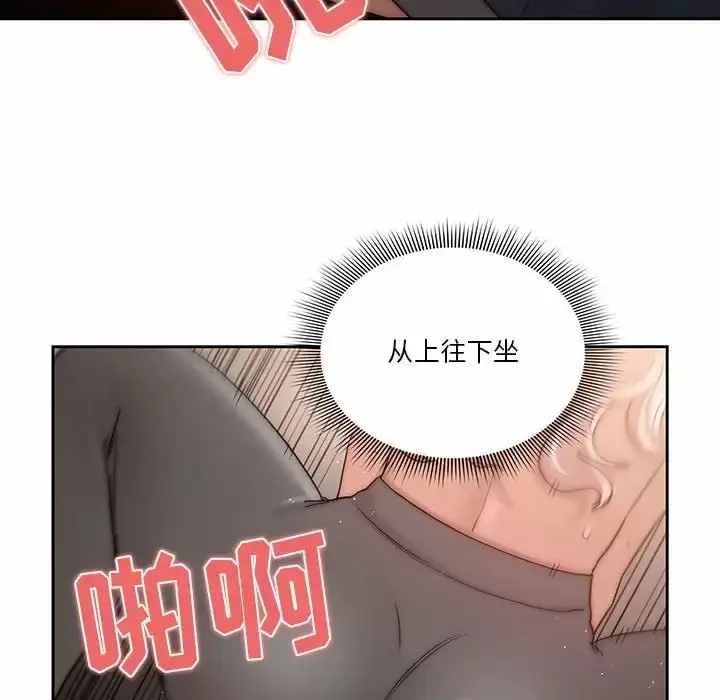 漫画《疫情期间的家教生活》第37话第28张图
