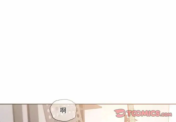 漫画《疫情期间的家教生活》第37话第3张图