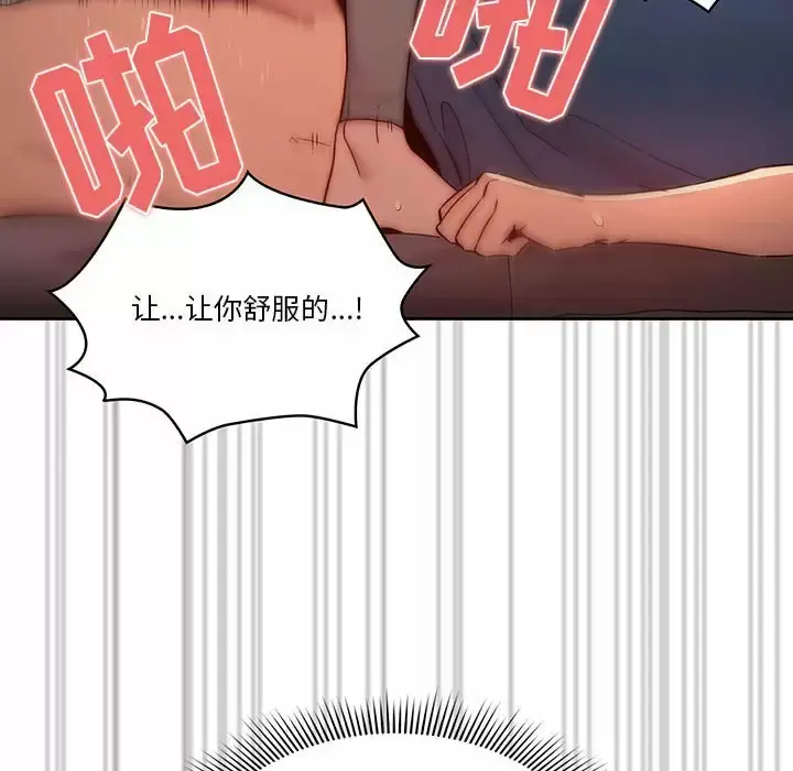 漫画《疫情期间的家教生活》第37话第33张图