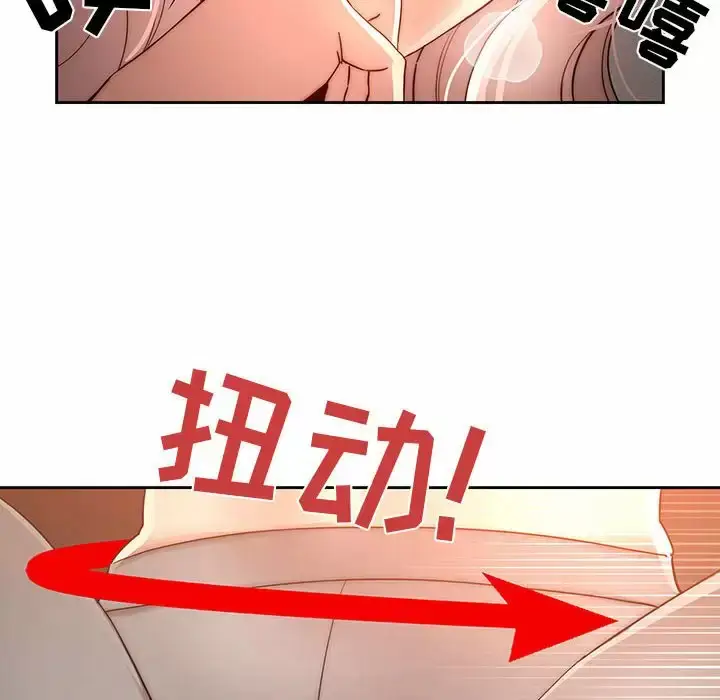 漫画《疫情期间的家教生活》第37话第37张图