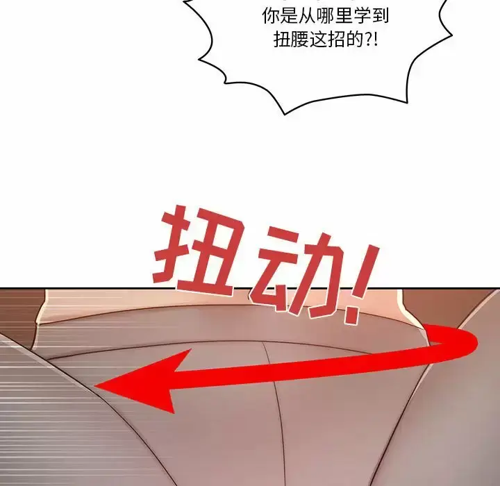 漫画《疫情期间的家教生活》第37话第39张图