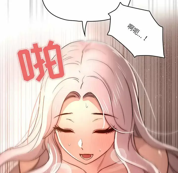 漫画《疫情期间的家教生活》第37话第47张图