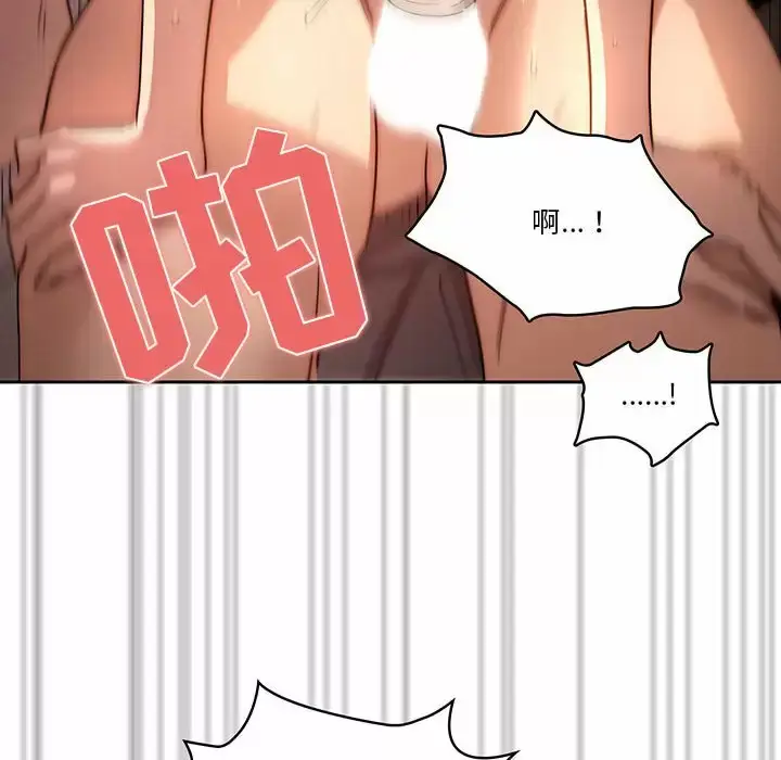 漫画《疫情期间的家教生活》第37话第49张图