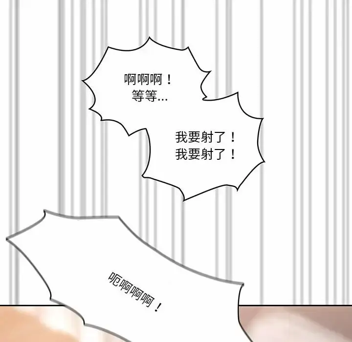 漫画《疫情期间的家教生活》第37话第53张图