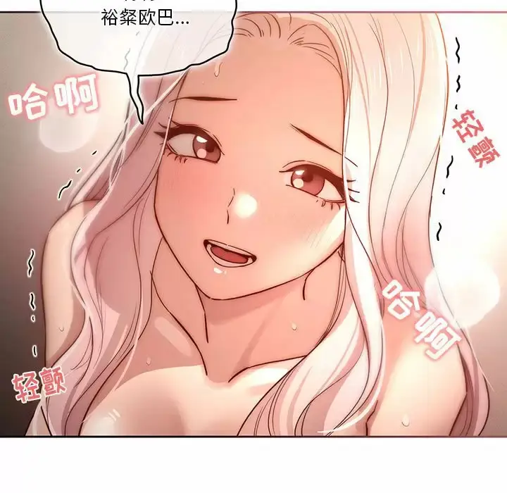 漫画《疫情期间的家教生活》第37话第58张图