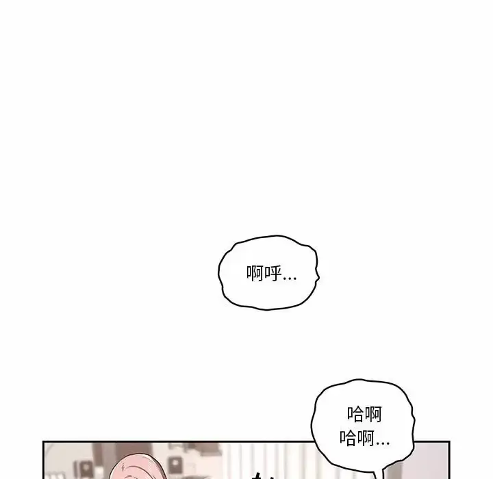 漫画《疫情期间的家教生活》第37话第59张图
