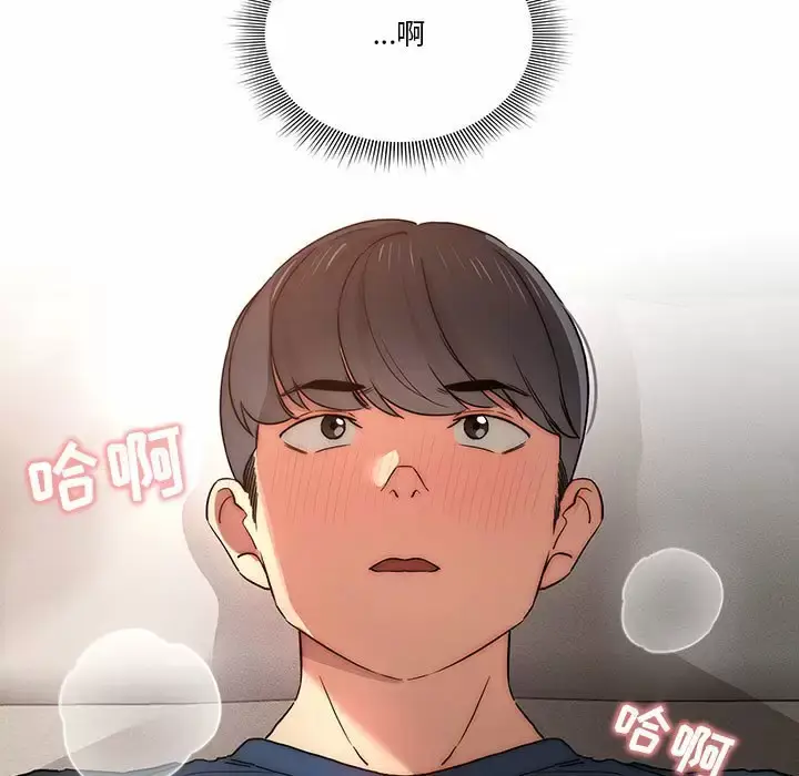 漫画《疫情期间的家教生活》第37话第6张图