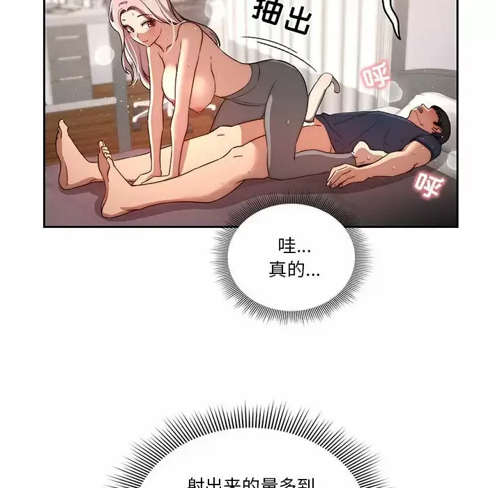 漫画《疫情期间的家教生活》第37话第60张图