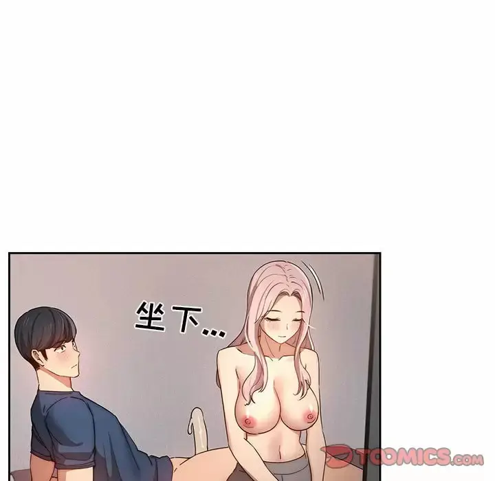 漫画《疫情期间的家教生活》第37话第62张图