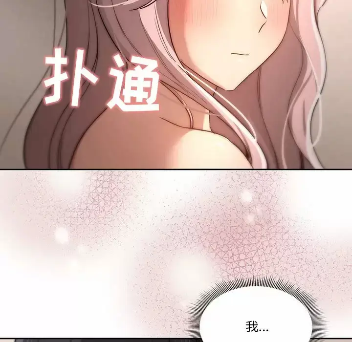 漫画《疫情期间的家教生活》第37话第64张图