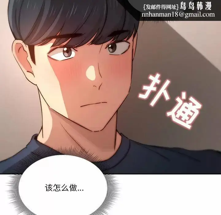 漫画《疫情期间的家教生活》第37话第65张图
