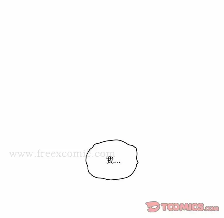 漫画《疫情期间的家教生活》第37话第68张图