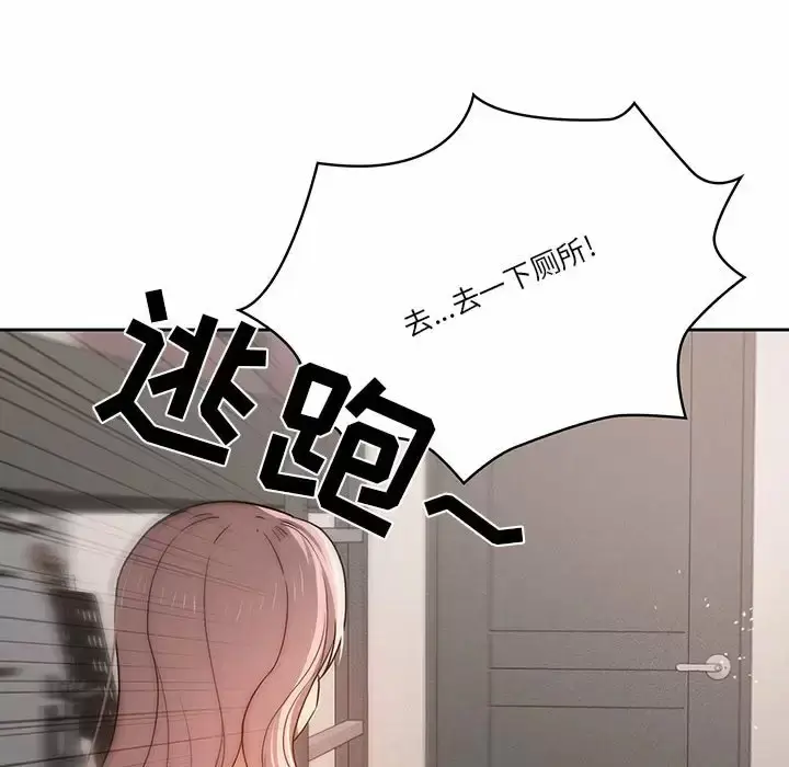 漫画《疫情期间的家教生活》第37话第69张图