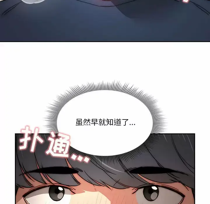 漫画《疫情期间的家教生活》第37话第7张图