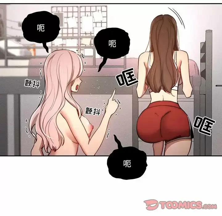 漫画《疫情期间的家教生活》第37话第74张图