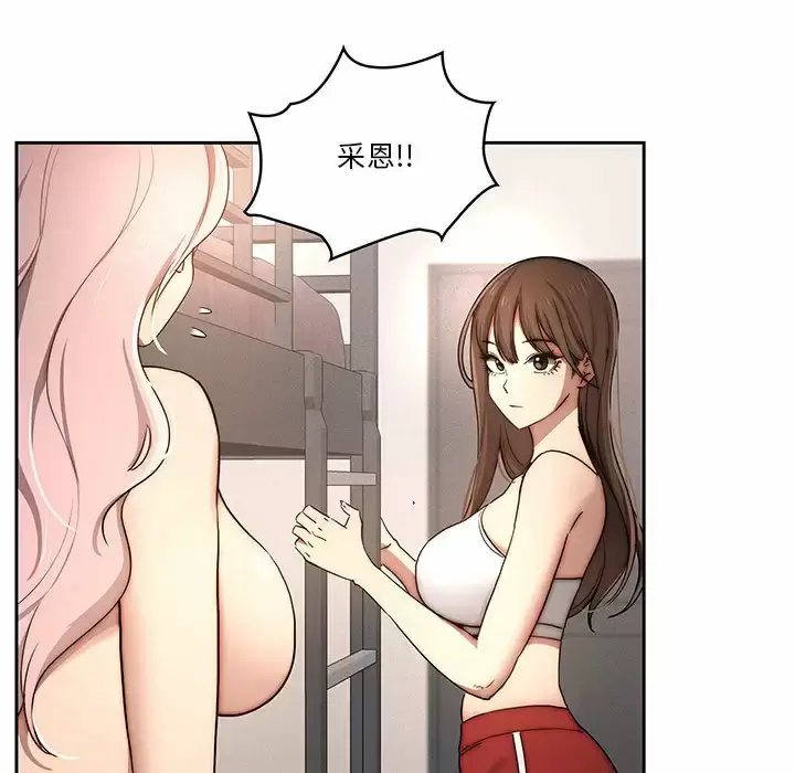 漫画《疫情期间的家教生活》第37话第75张图