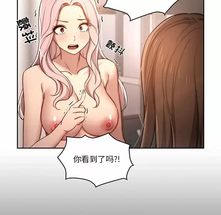 漫画《疫情期间的家教生活》第37话第77张图