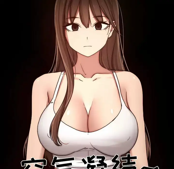 漫画《疫情期间的家教生活》第37话第79张图