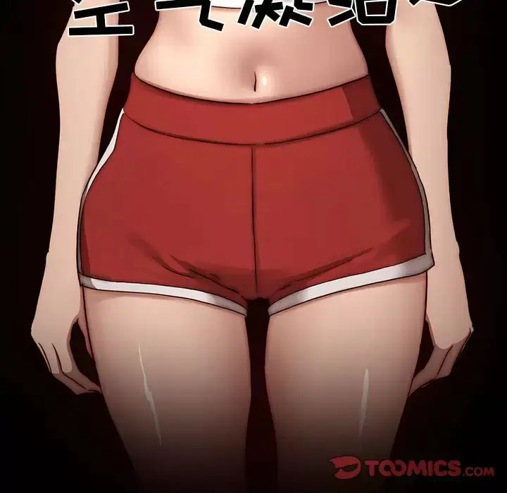 漫画《疫情期间的家教生活》第37话第80张图
