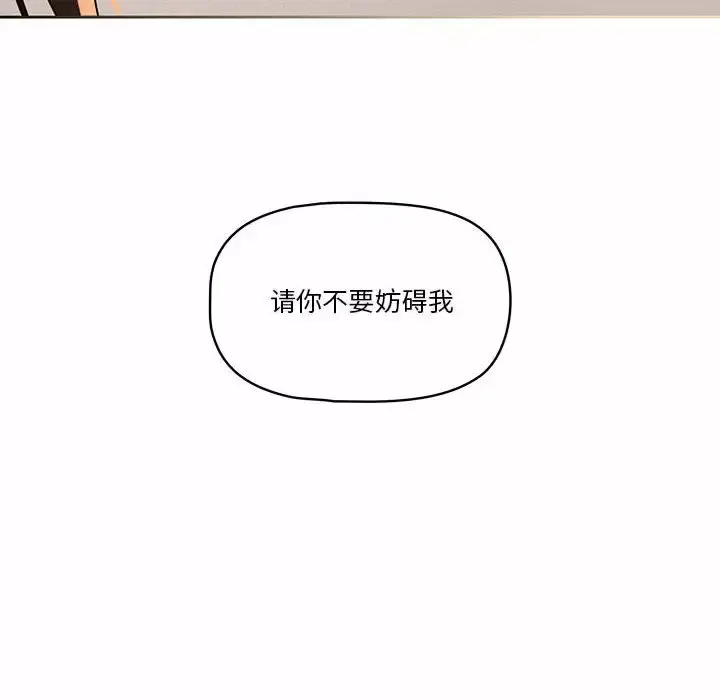 漫画《疫情期间的家教生活》第37话第84张图