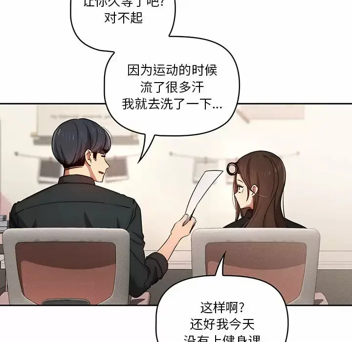 漫画《疫情期间的家教生活》第37话第91张图