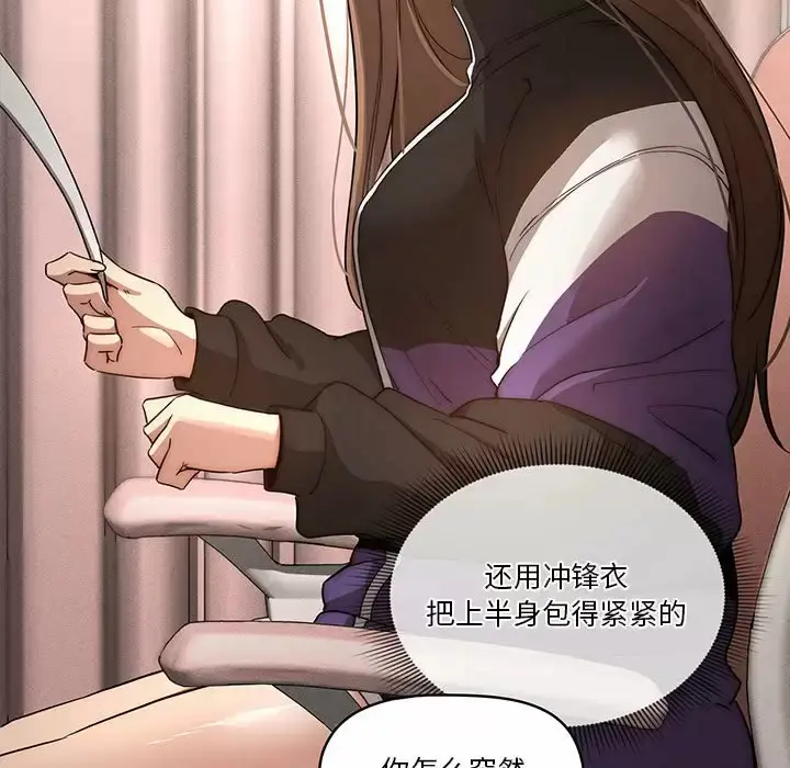 漫画《疫情期间的家教生活》第37话第95张图