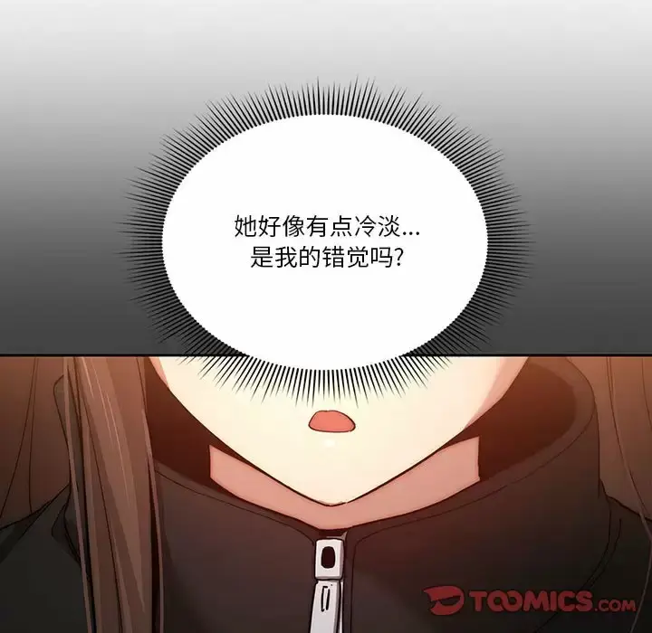 漫画《疫情期间的家教生活》第37话第98张图