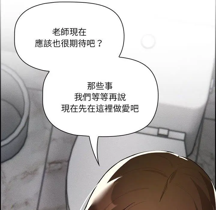 漫画《疫情期间的家教生活》第86话第10张图