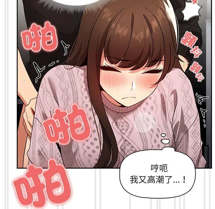 漫画《疫情期间的家教生活》第86话第100张图