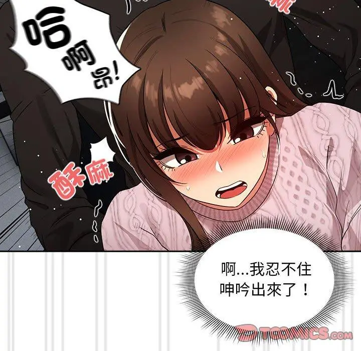 漫画《疫情期间的家教生活》第86话第105张图