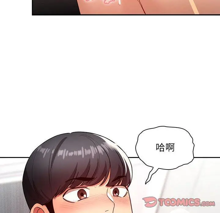 漫画《疫情期间的家教生活》第86话第111张图
