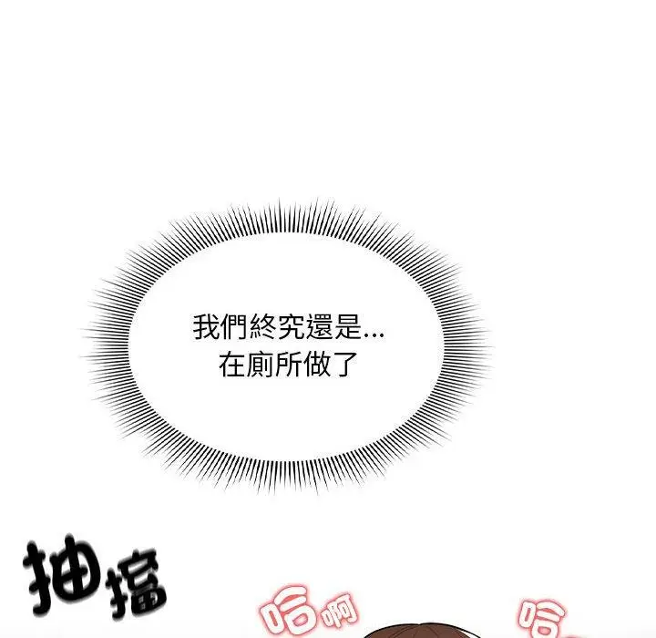 漫画《疫情期间的家教生活》第86话第113张图
