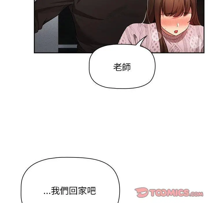 漫画《疫情期间的家教生活》第86话第117张图