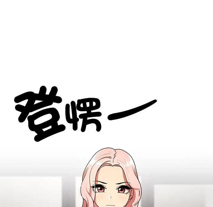 漫画《疫情期间的家教生活》第86话第128张图
