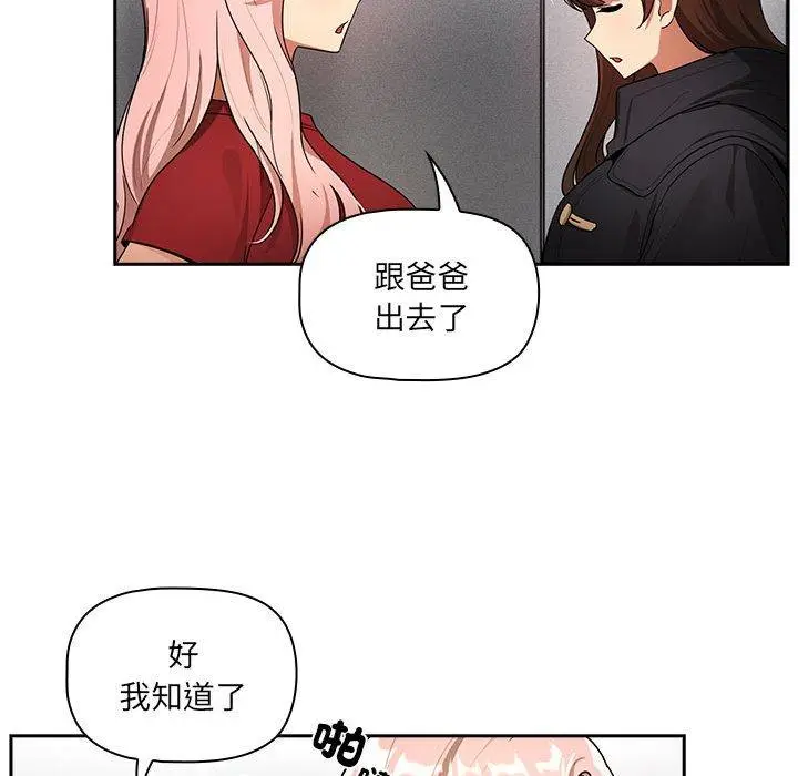 漫画《疫情期间的家教生活》第86话第131张图