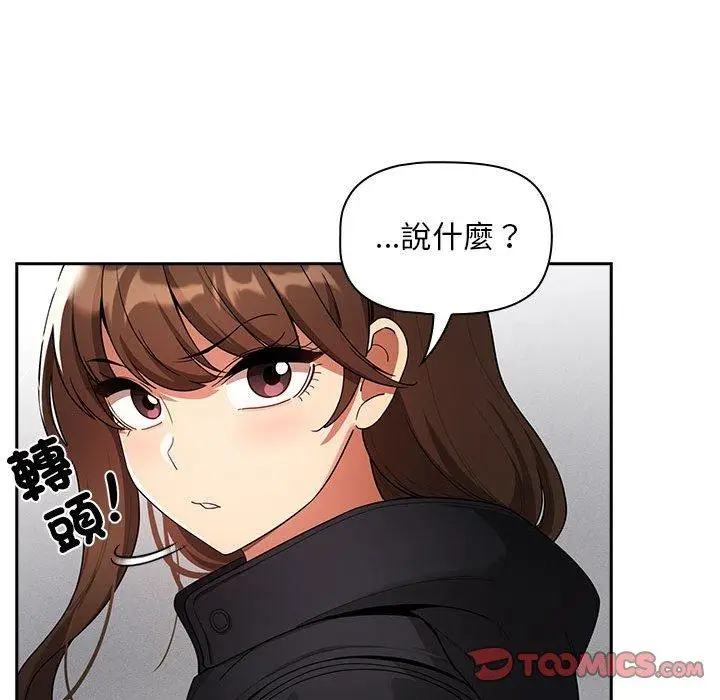 漫画《疫情期间的家教生活》第86话第135张图