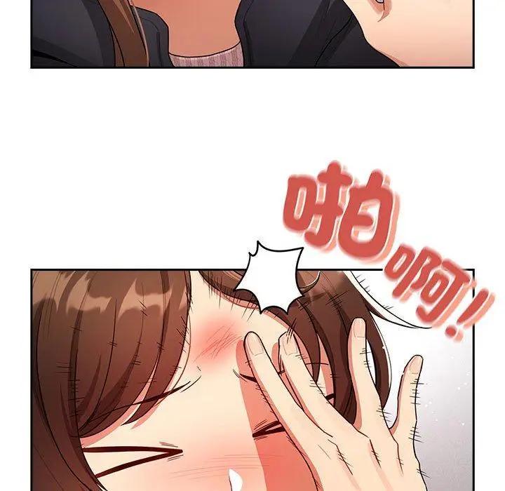 漫画《疫情期间的家教生活》第86话第142张图